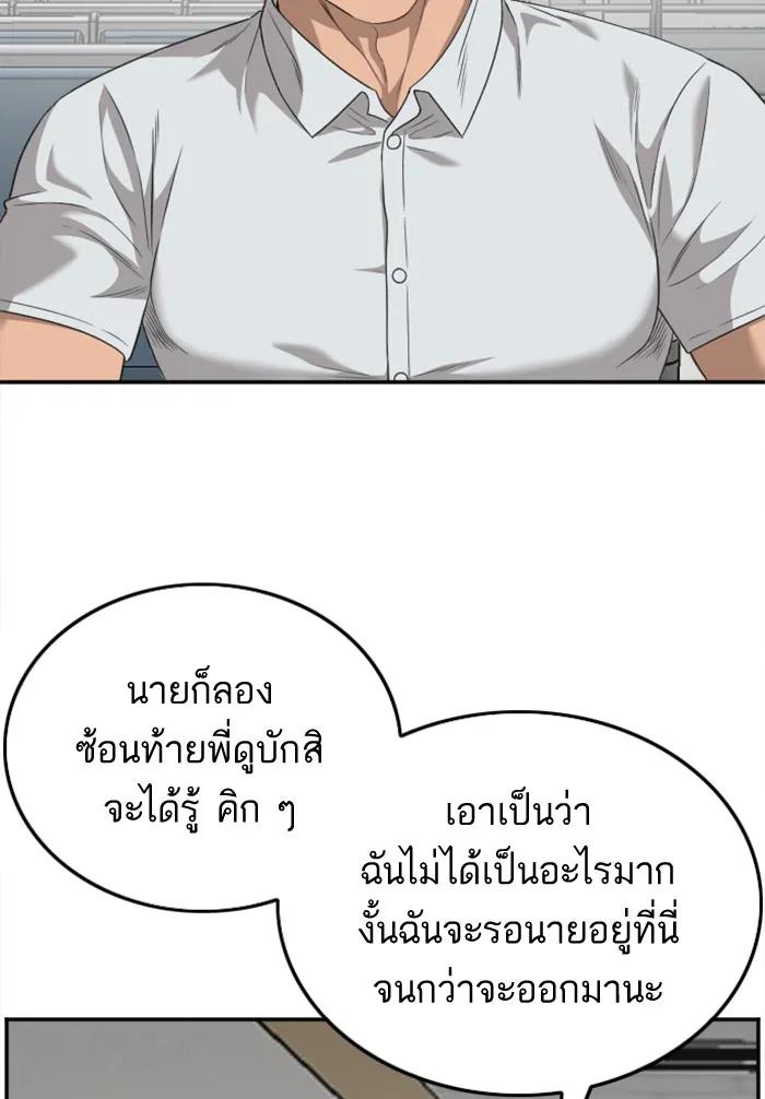 Bad Guy - หน้า 12