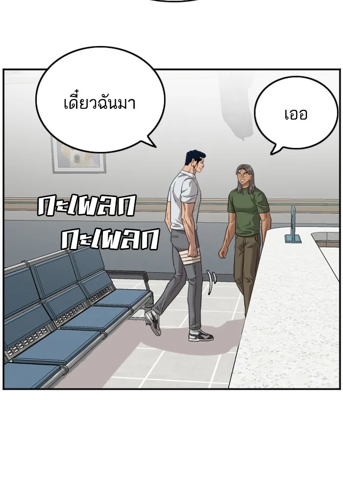 Bad Guy - หน้า 14