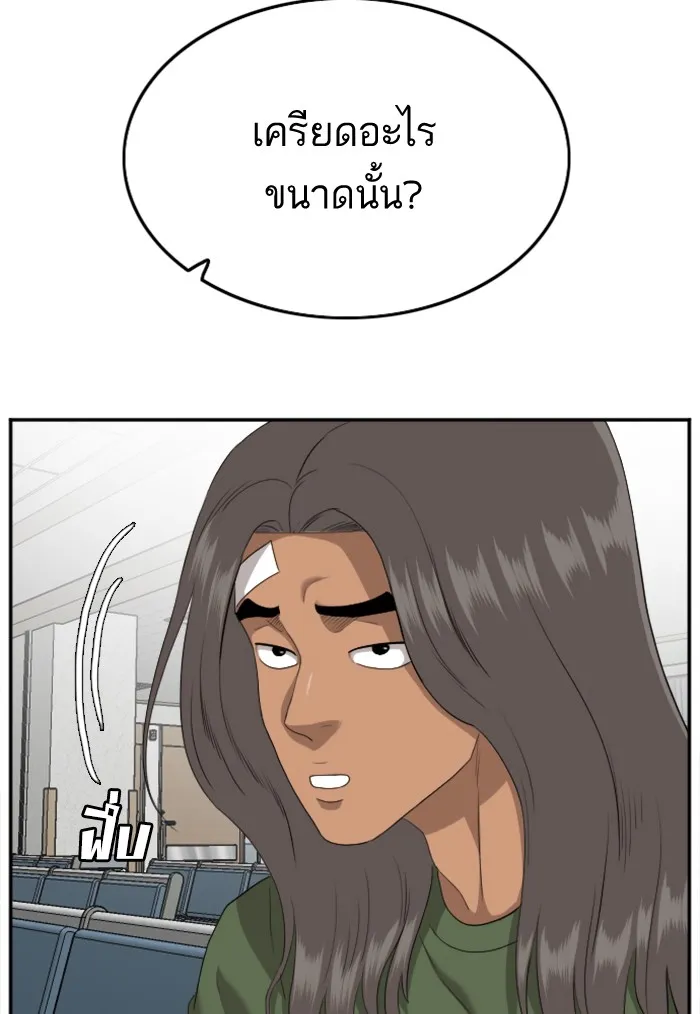 Bad Guy - หน้า 19