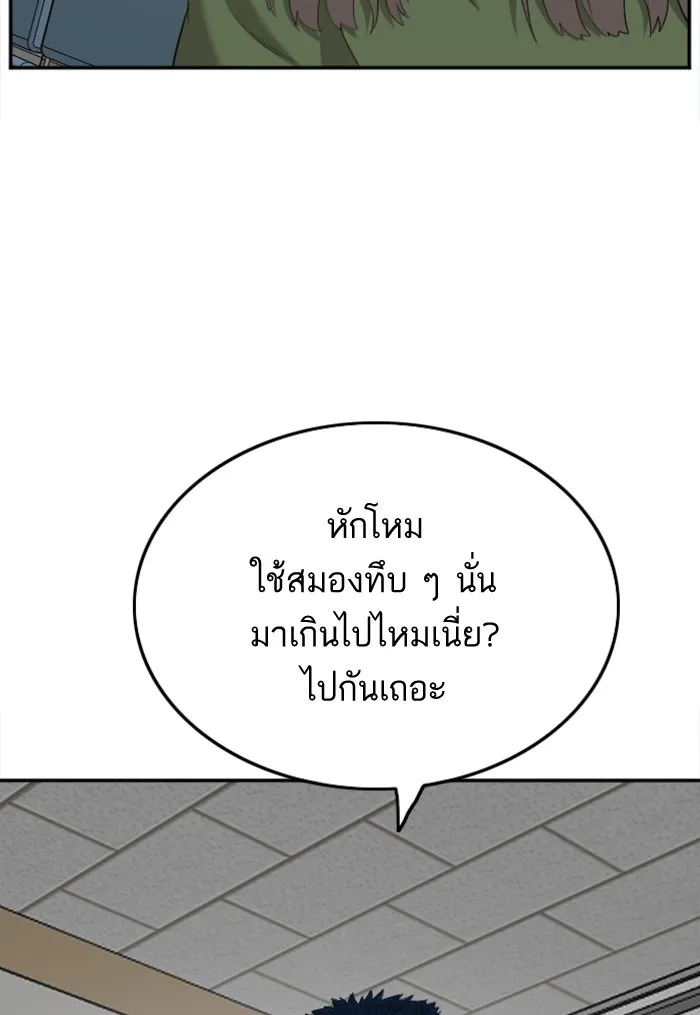 Bad Guy - หน้า 20