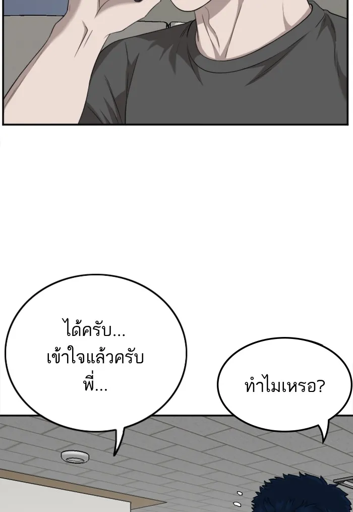 Bad Guy - หน้า 28