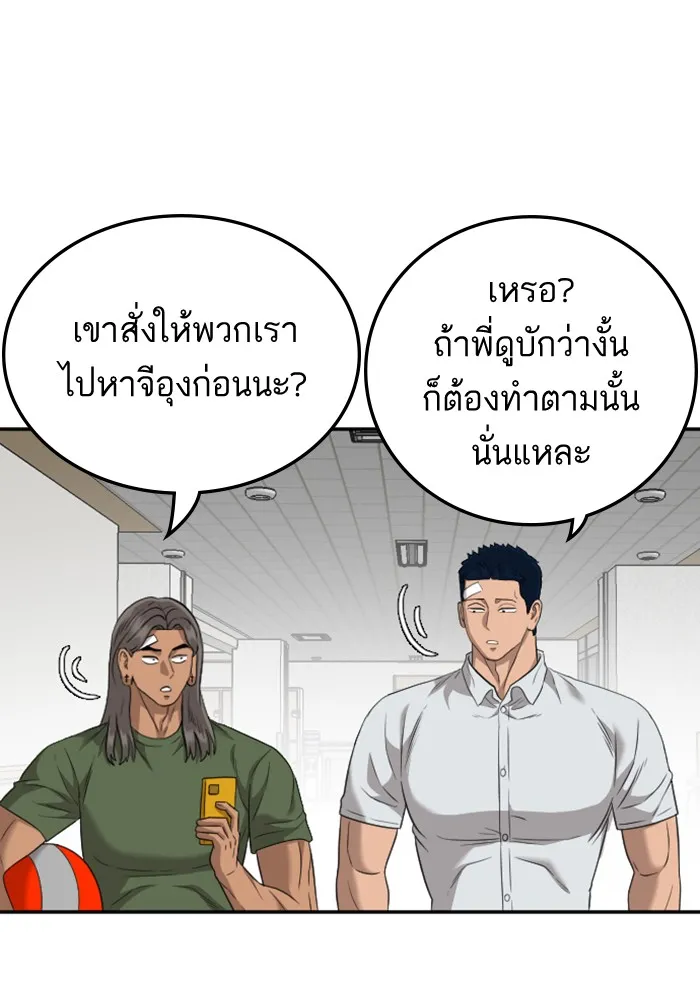 Bad Guy - หน้า 30