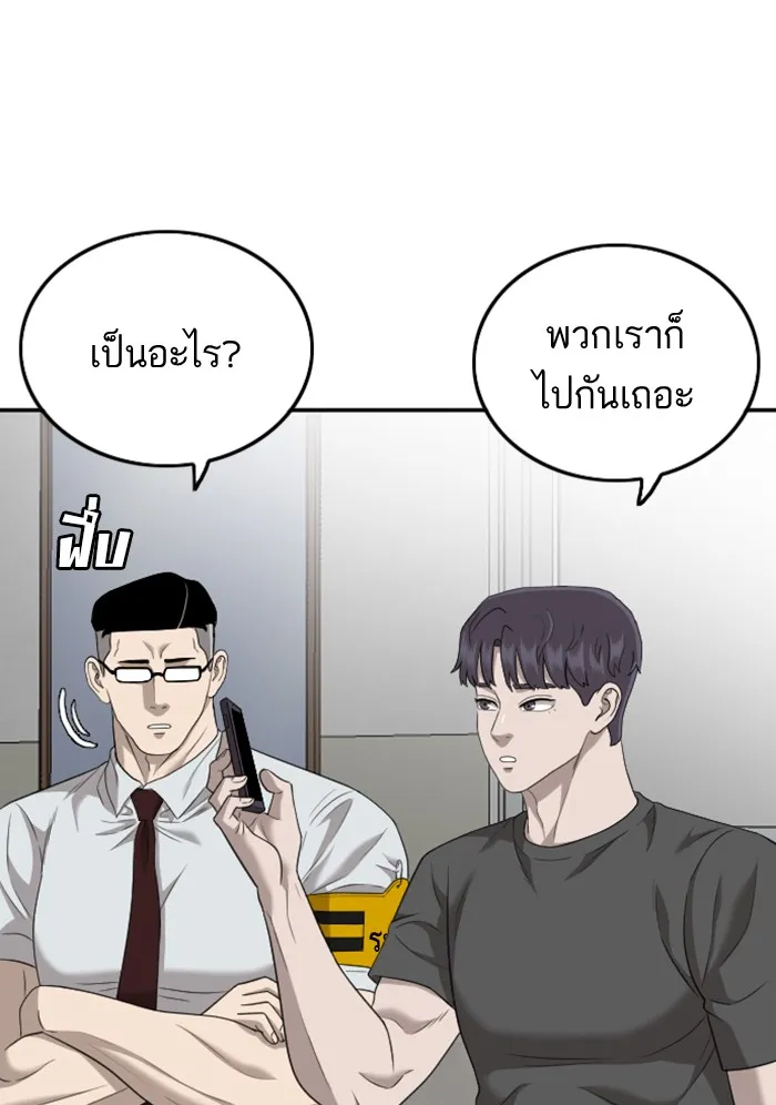 Bad Guy - หน้า 32