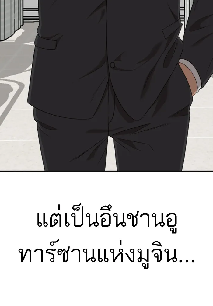 Bad Guy - หน้า 4