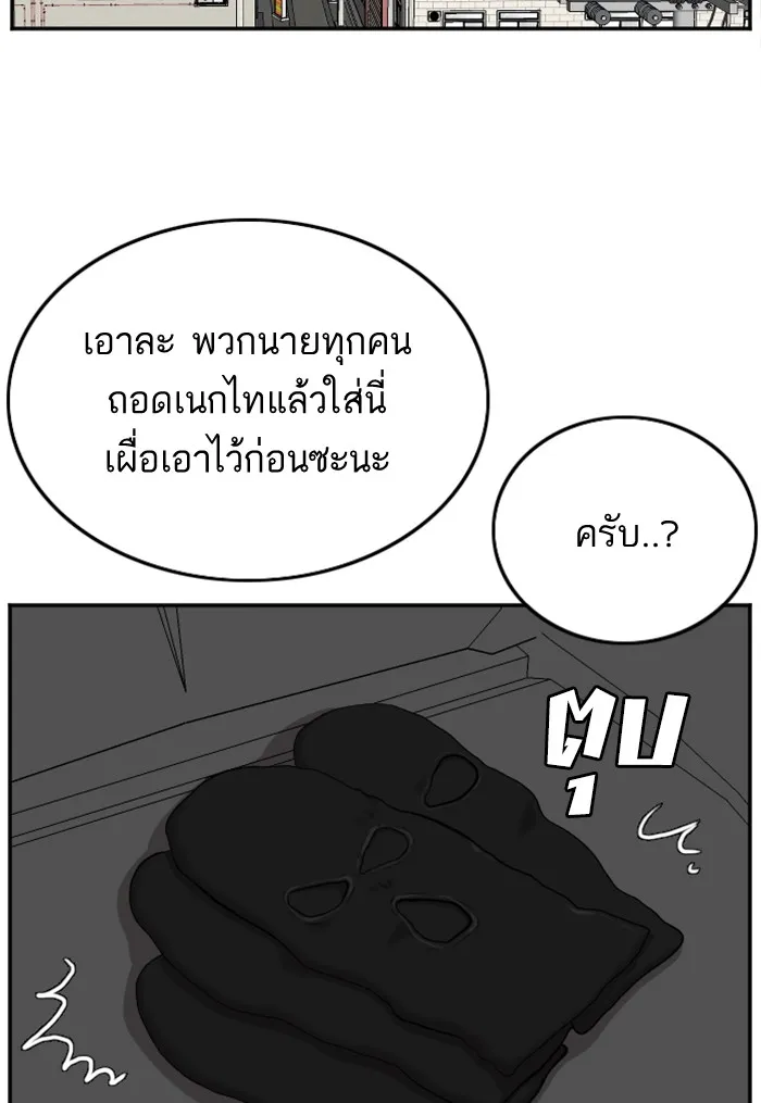 Bad Guy - หน้า 62