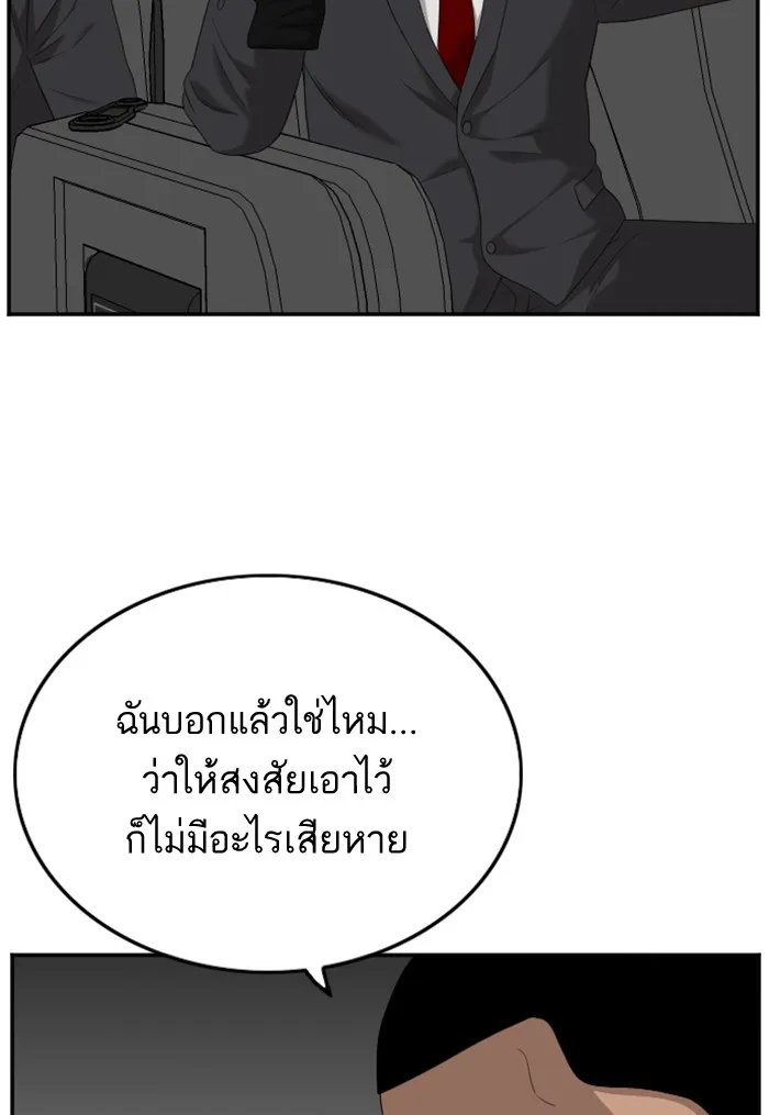 Bad Guy - หน้า 64