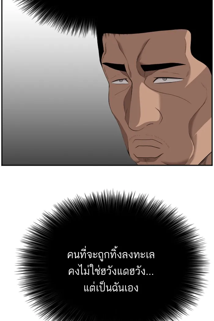 Bad Guy - หน้า 80