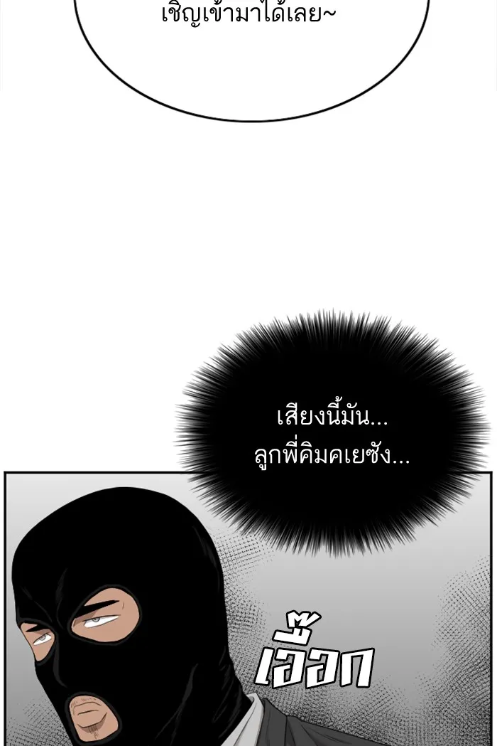 Bad Guy - หน้า 86