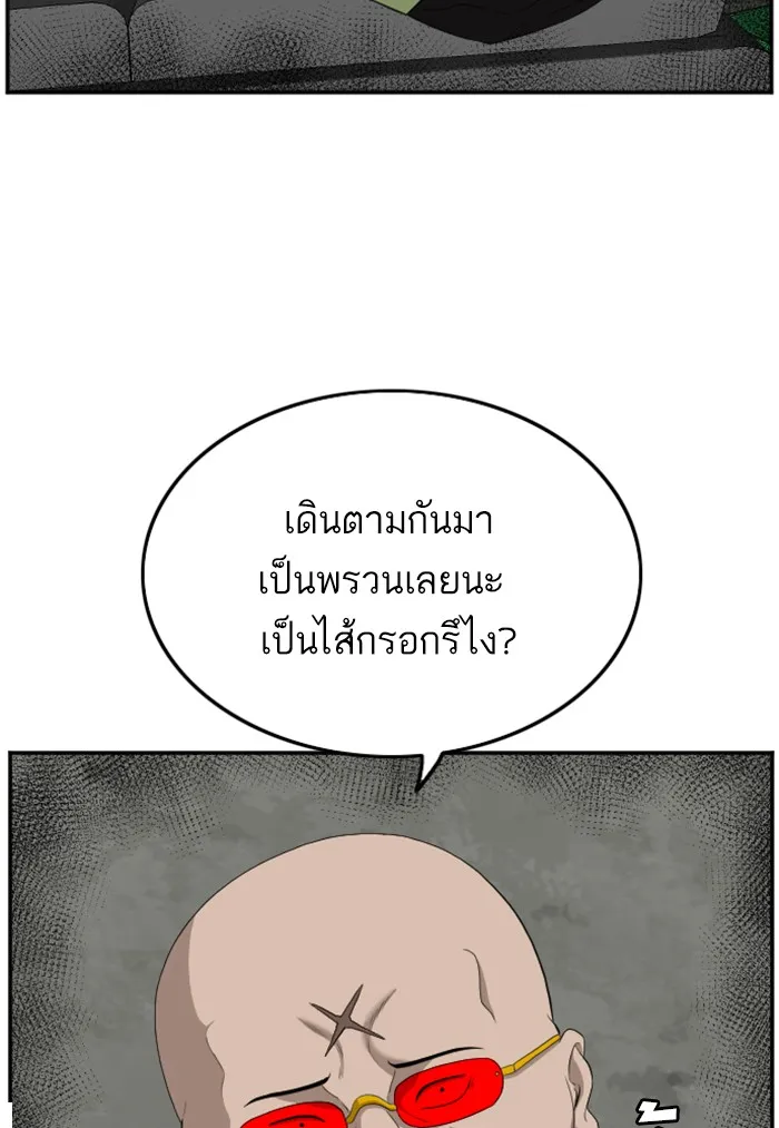 Bad Guy - หน้า 94