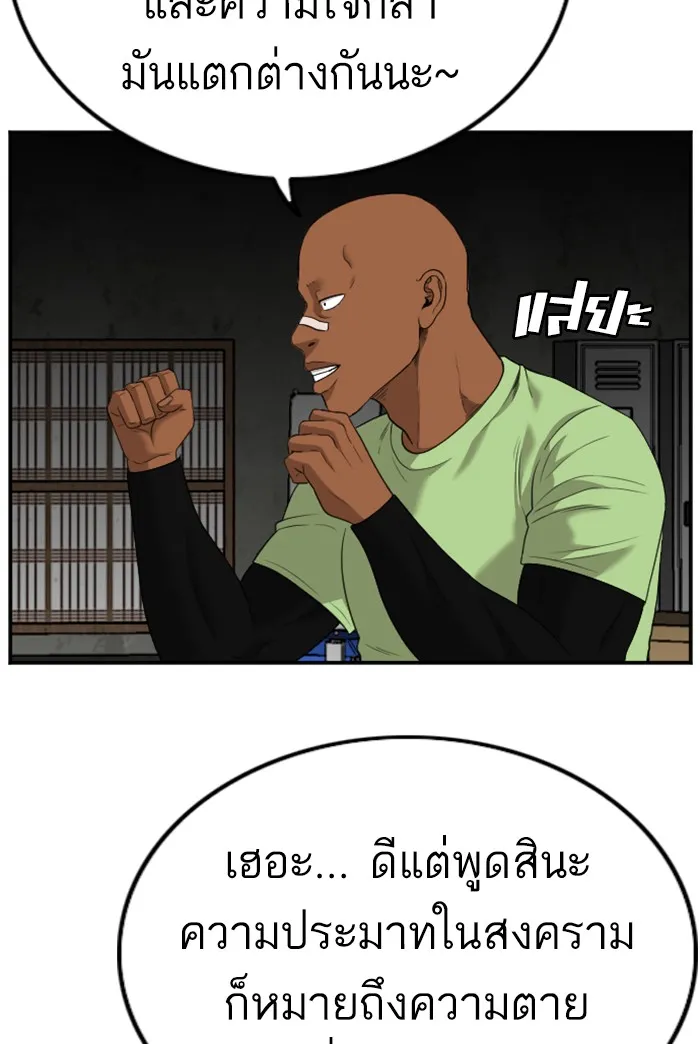 Bad Guy - หน้า 10