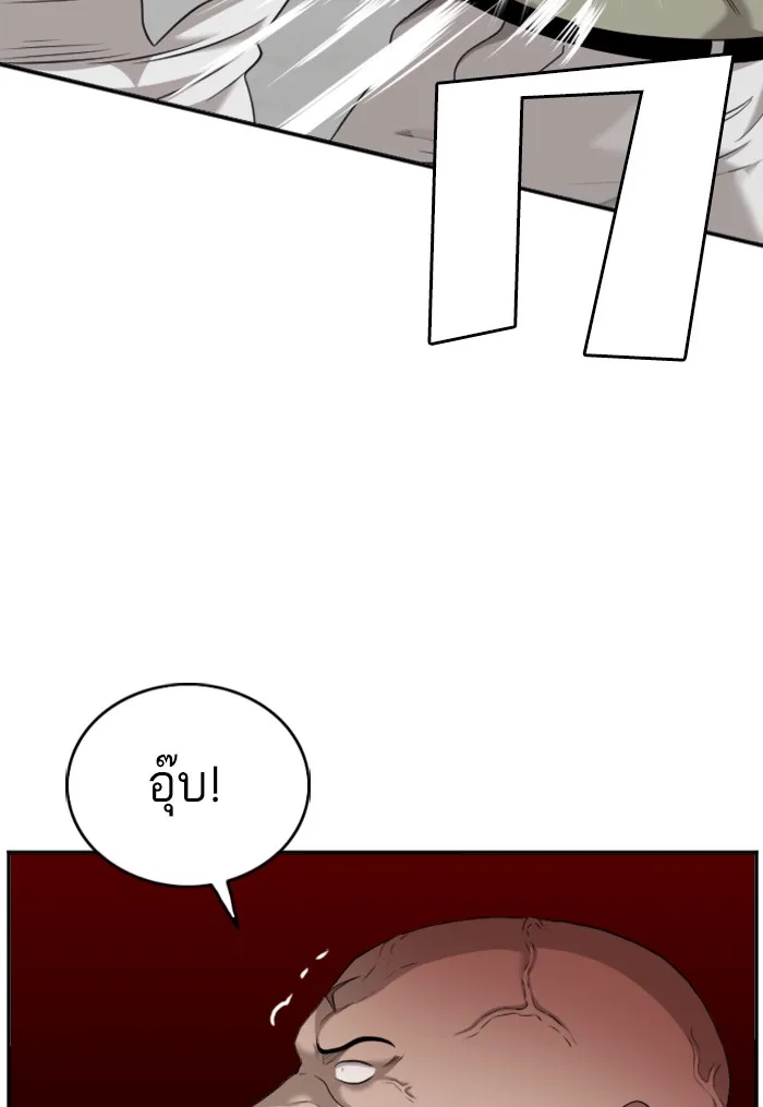 Bad Guy - หน้า 107