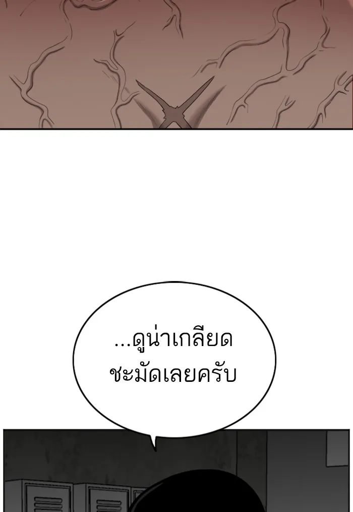 Bad Guy - หน้า 111