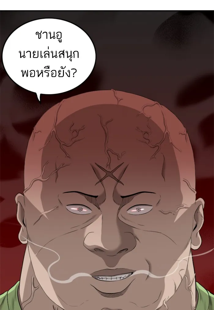 Bad Guy - หน้า 114