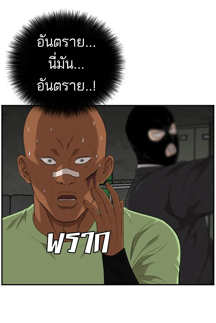 Bad Guy - หน้า 15