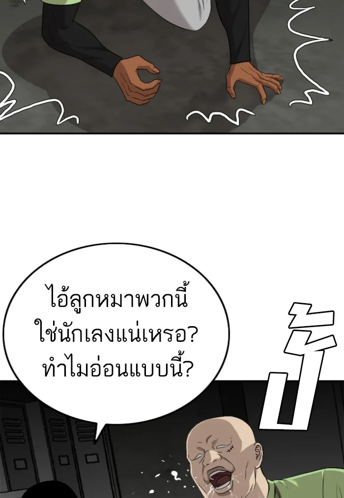 Bad Guy - หน้า 19