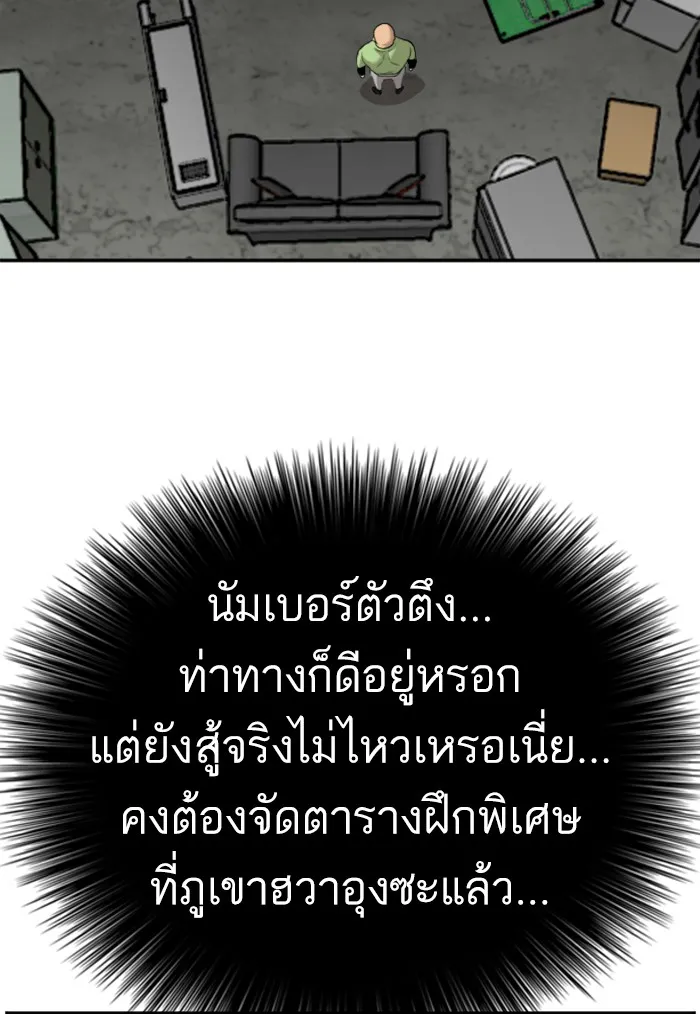 Bad Guy - หน้า 25