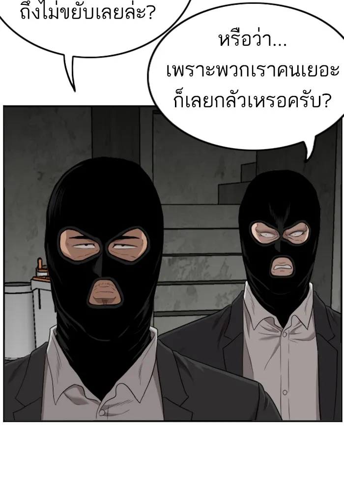 Bad Guy - หน้า 27