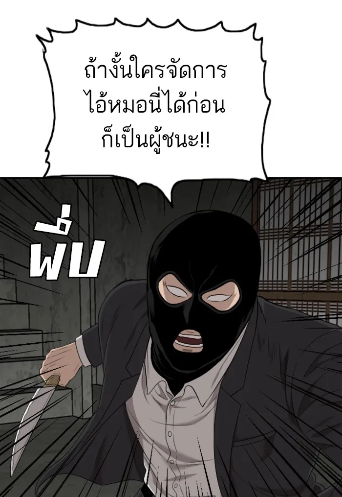 Bad Guy - หน้า 28