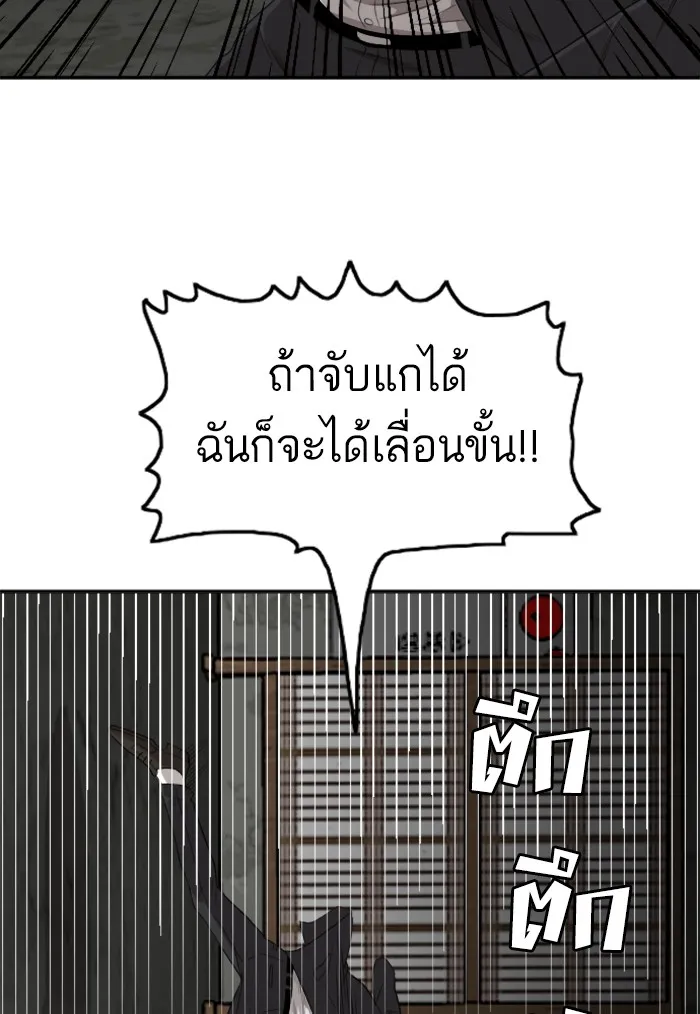 Bad Guy - หน้า 29