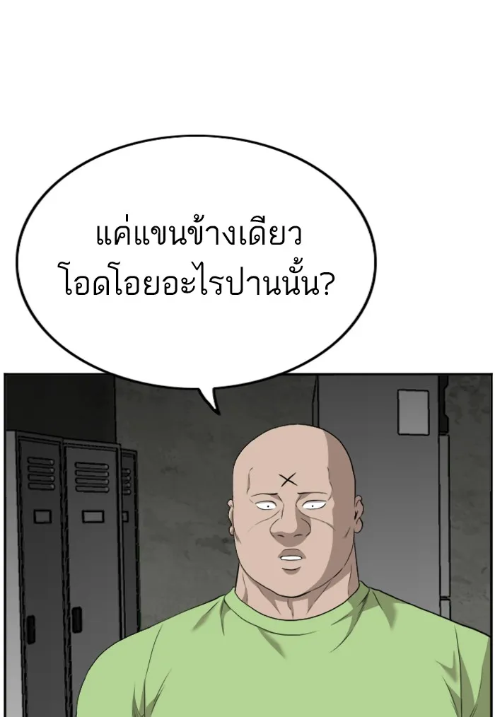 Bad Guy - หน้า 38