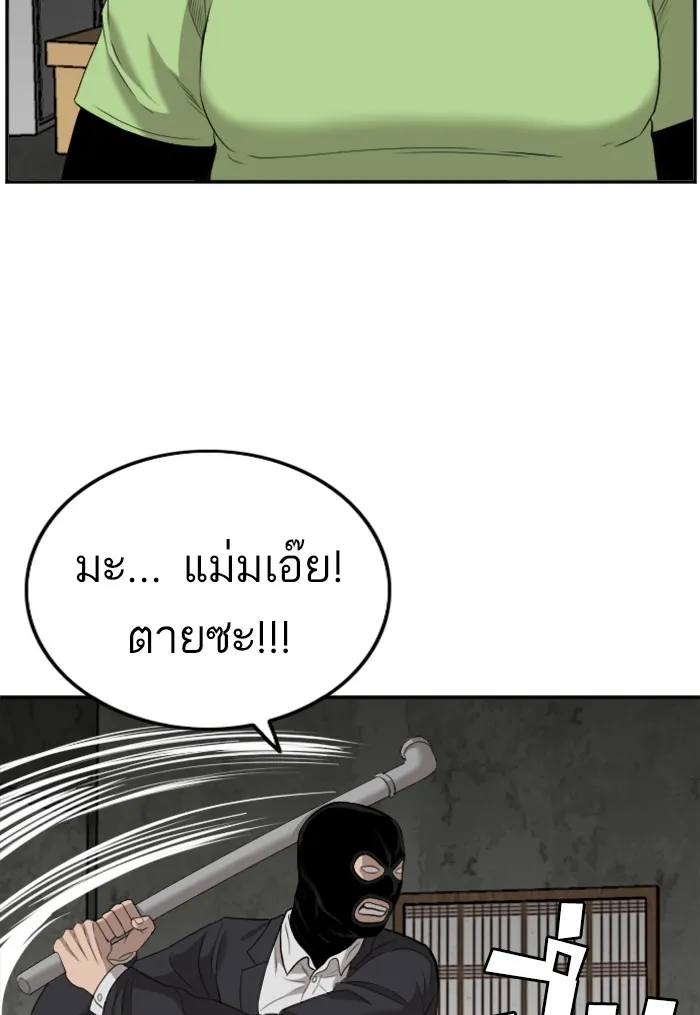 Bad Guy - หน้า 39