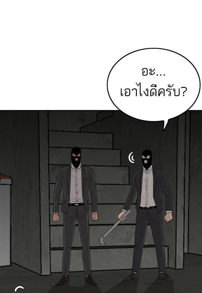 Bad Guy - หน้า 48