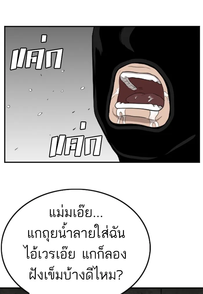 Bad Guy - หน้า 68