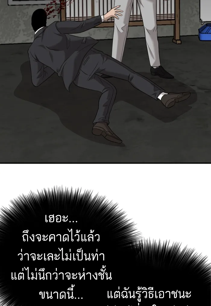 Bad Guy - หน้า 72