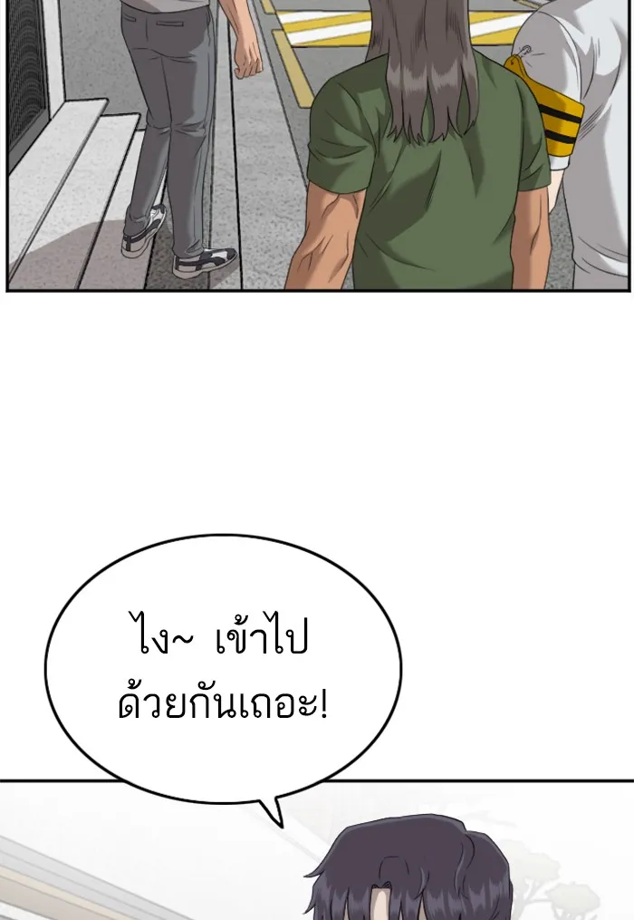 Bad Guy - หน้า 22