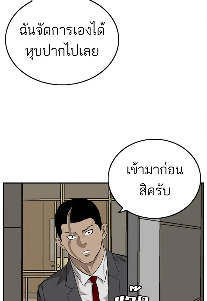 Bad Guy - หน้า 33