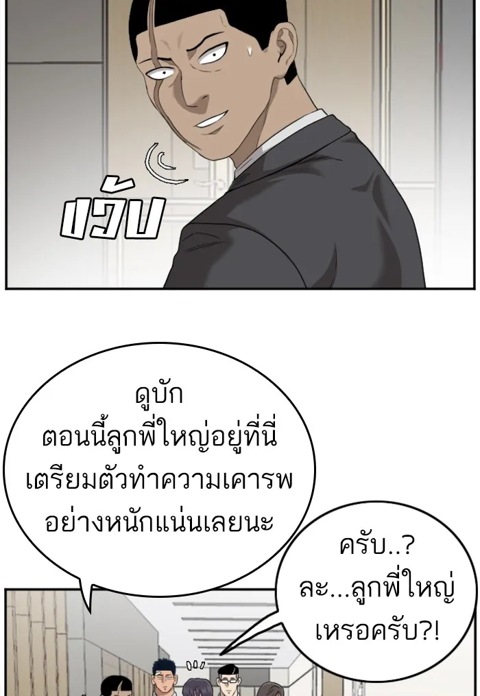 Bad Guy - หน้า 36