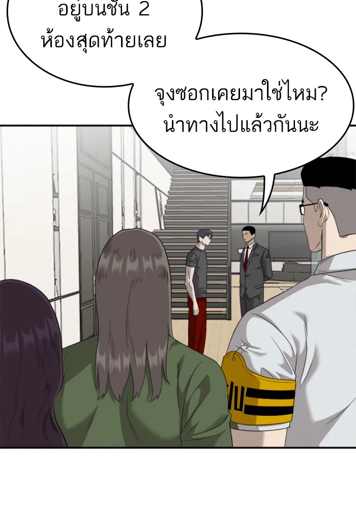 Bad Guy - หน้า 39