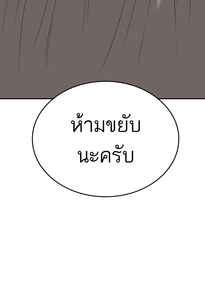 Bad Guy - หน้า 125