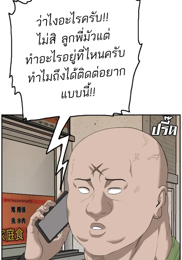 Bad Guy - หน้า 26