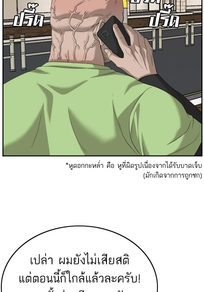 Bad Guy - หน้า 28