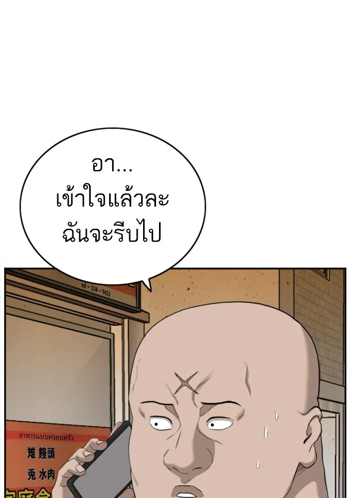 Bad Guy - หน้า 33