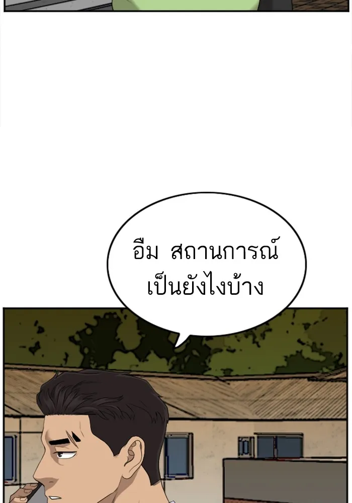 Bad Guy - หน้า 38