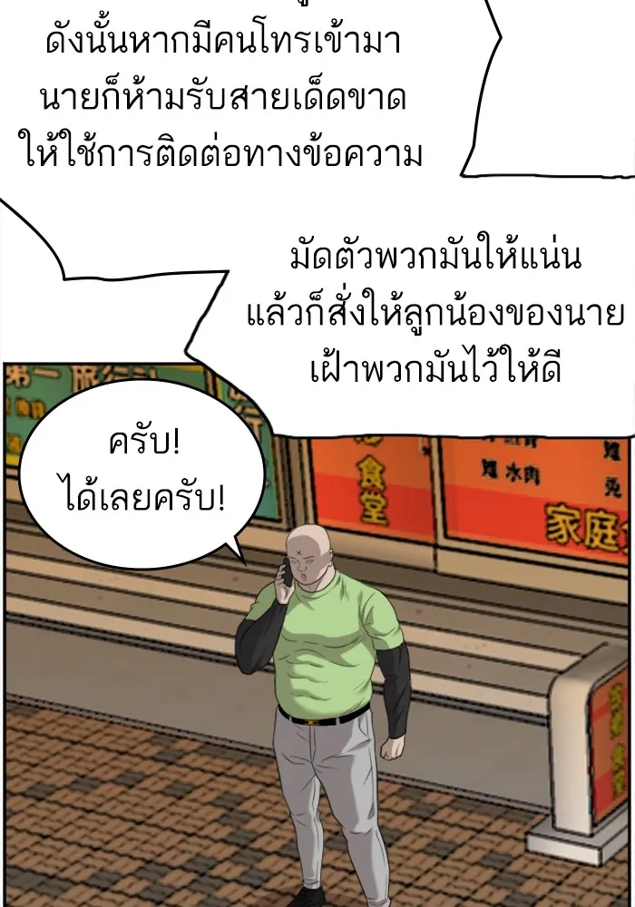 Bad Guy - หน้า 44