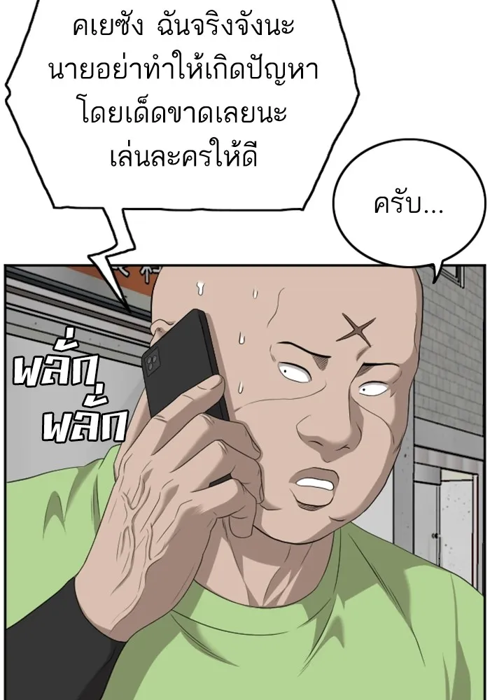 Bad Guy - หน้า 49