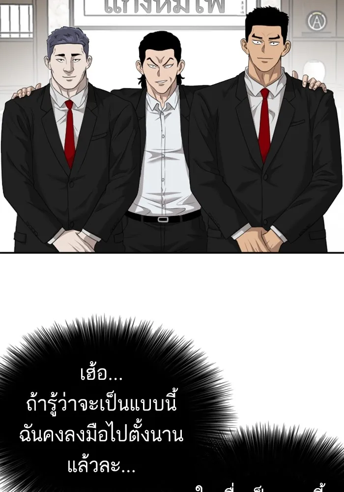 Bad Guy - หน้า 56