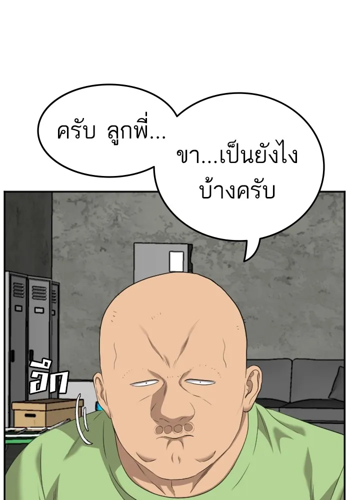 Bad Guy - หน้า 67