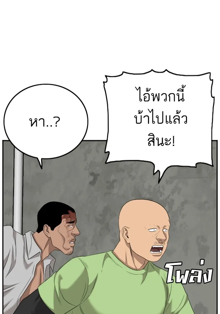 Bad Guy - หน้า 88