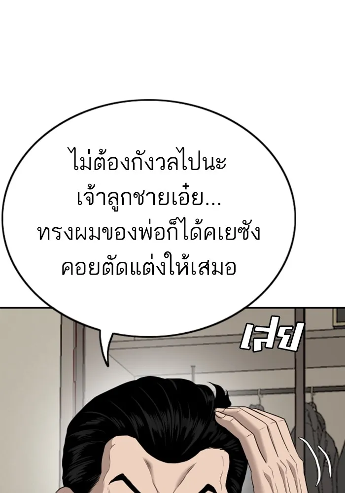 Bad Guy - หน้า 13