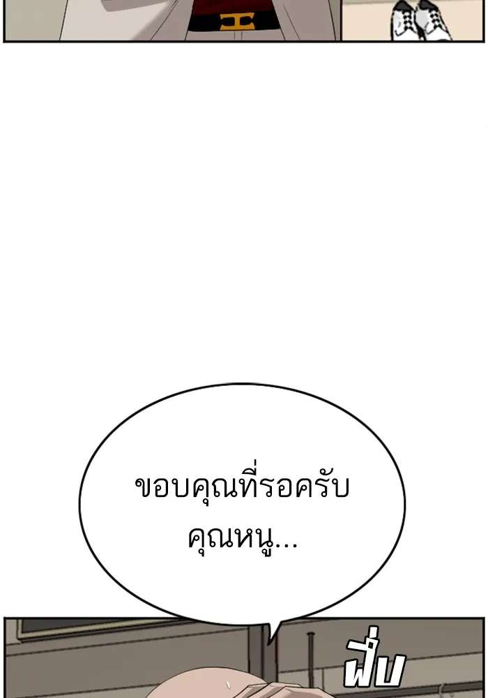 Bad Guy - หน้า 30