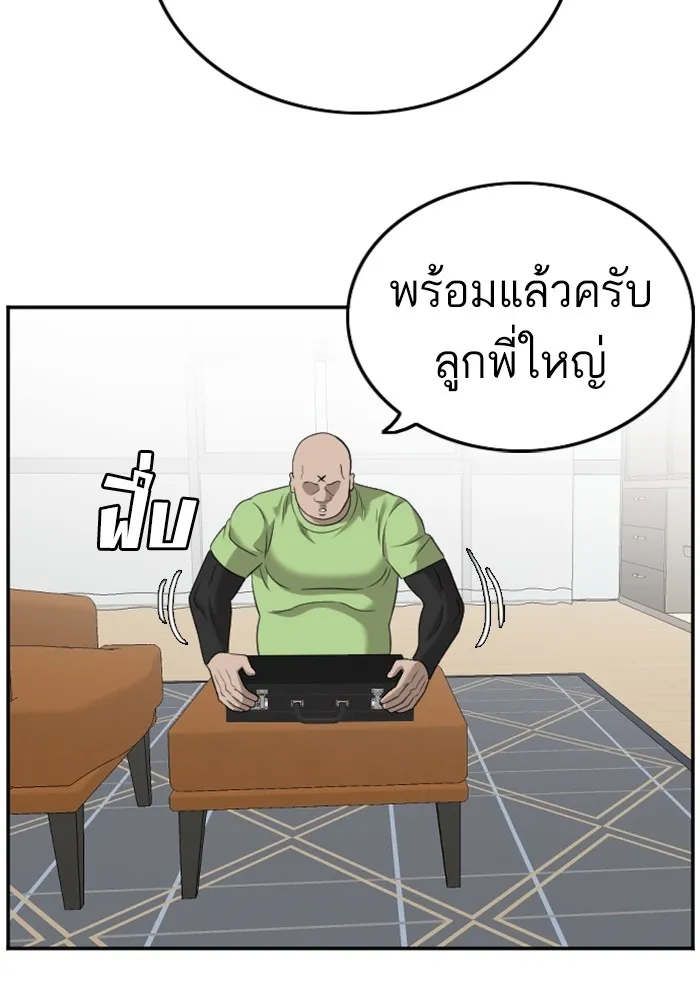 Bad Guy - หน้า 42