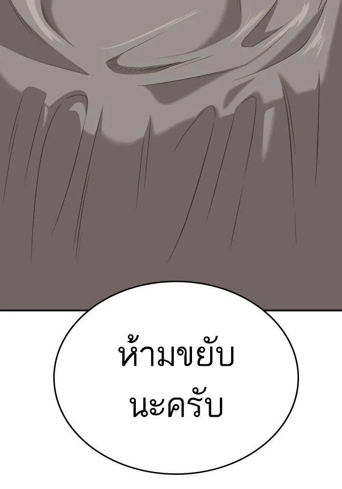 Bad Guy - หน้า 5