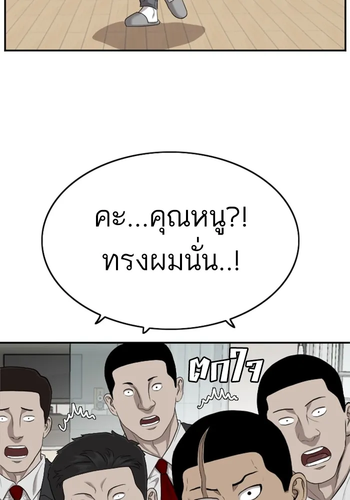 Bad Guy - หน้า 64