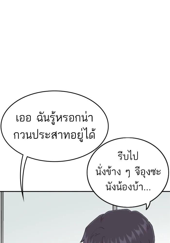 Bad Guy - หน้า 91