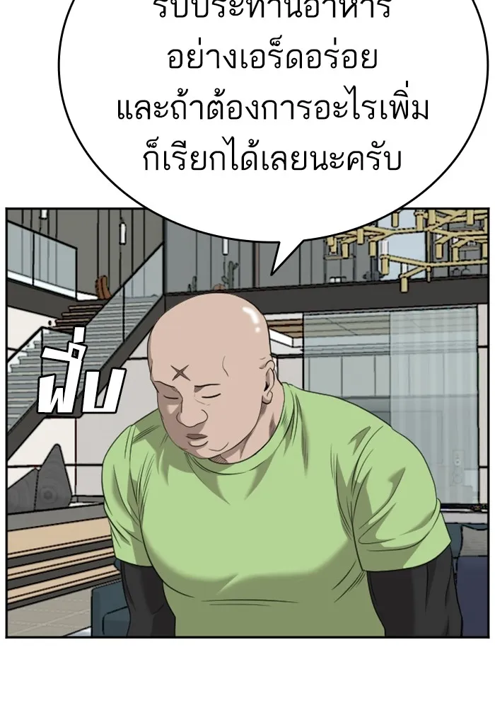 Bad Guy - หน้า 115