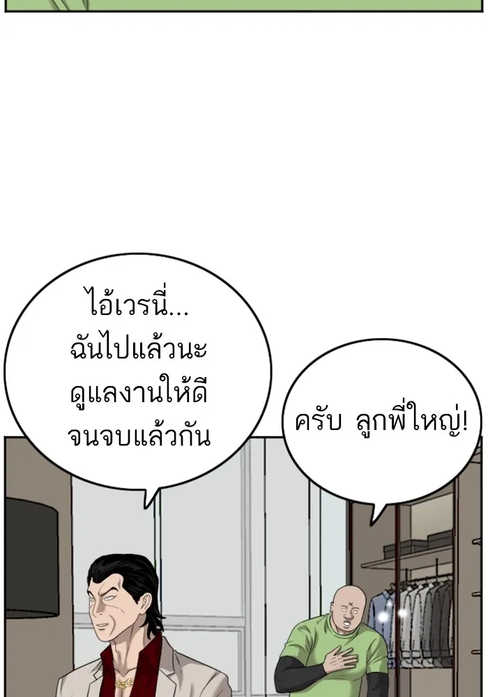 Bad Guy - หน้า 25